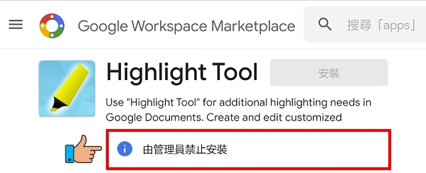 Marketplace市集程式不開放下載