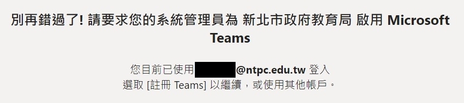 授權不完整頁面
