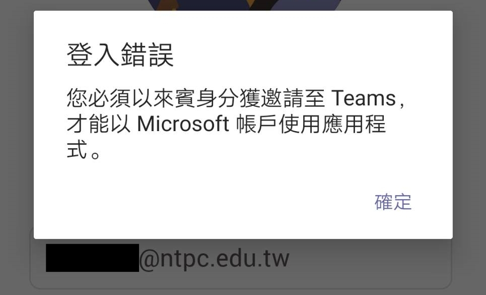 無法登入頁面