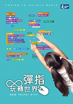 彈指玩轉世界(封面)