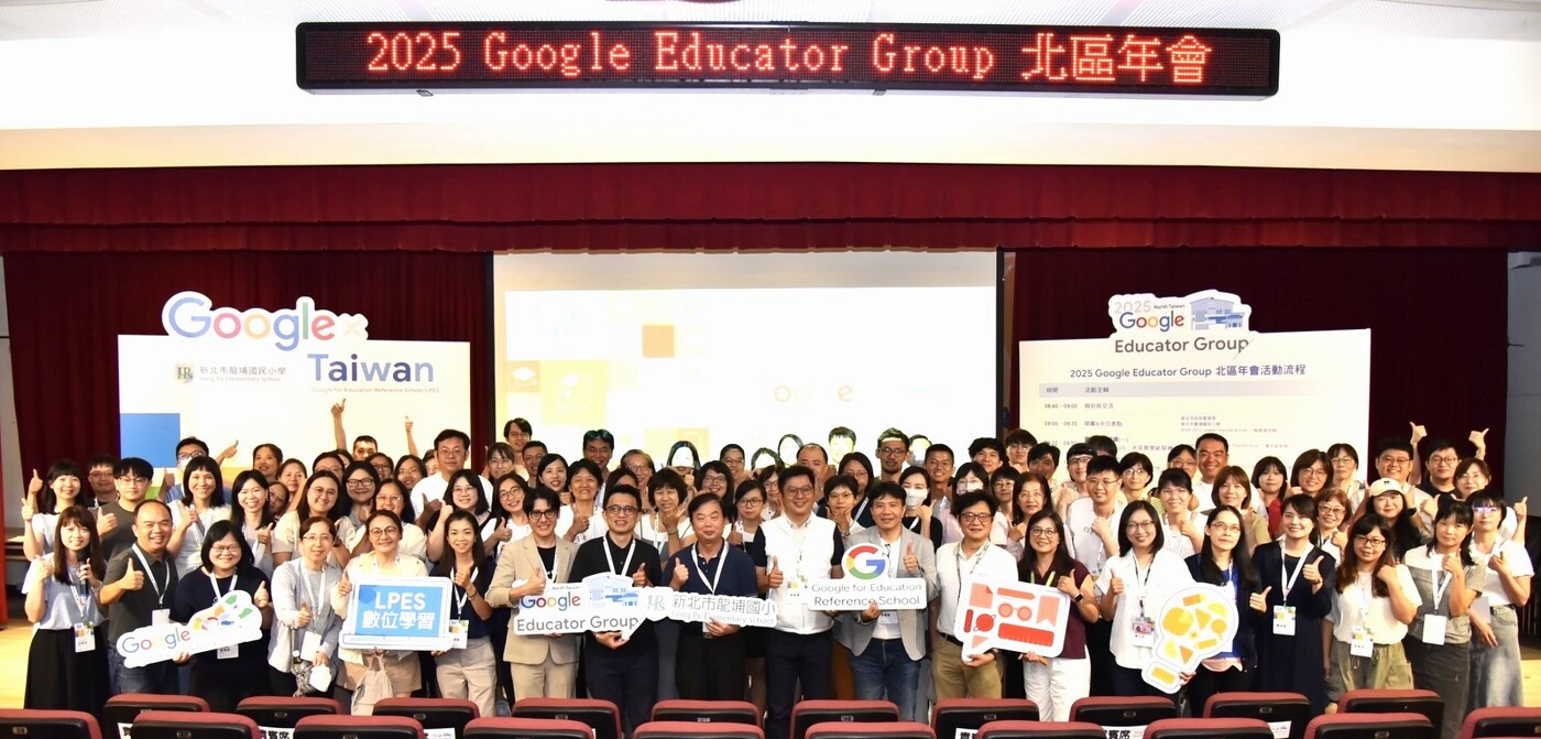 2025首屆北部五縣市GEG百位教師於龍埔國小齊聚圖片