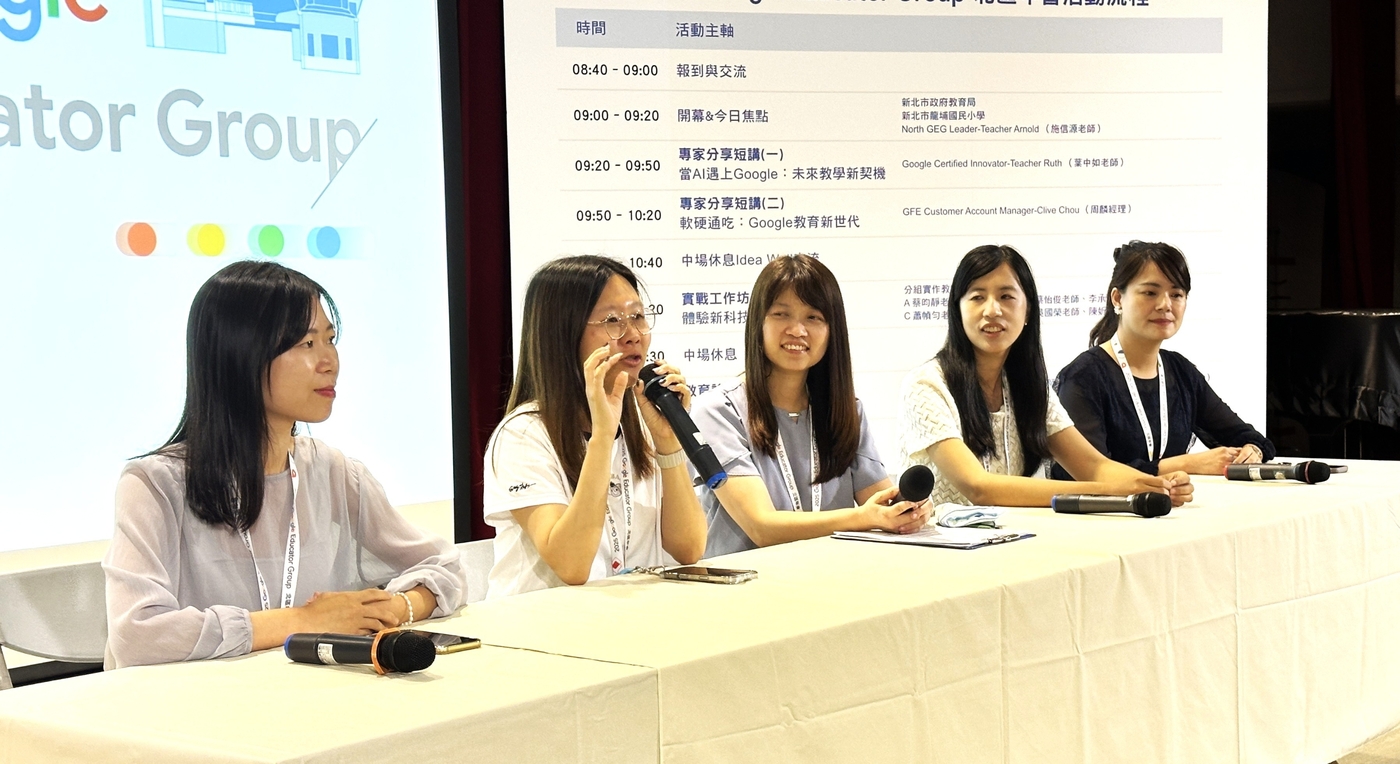 新北五位國際認證女講師分享教學心得與行政應用經驗，展現科技女力圖片