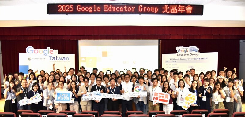 2025首屆北部五縣市GEG百位教師於龍埔國小齊聚
