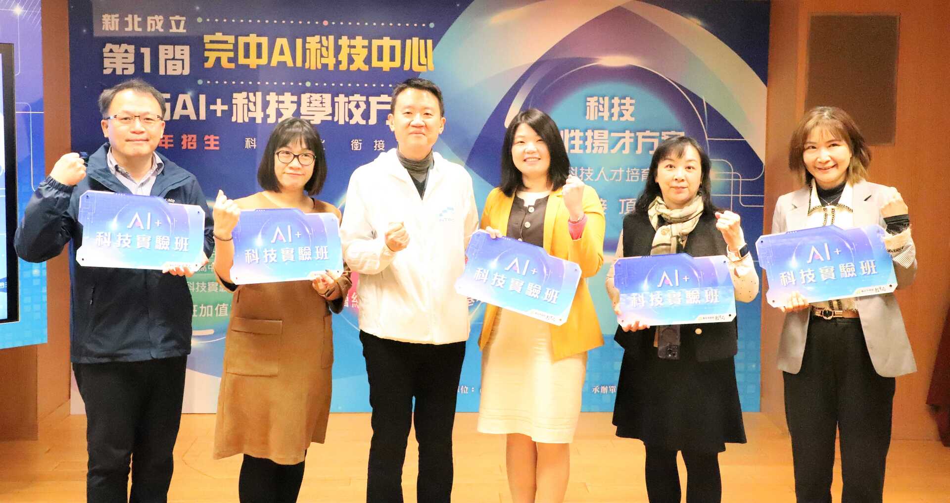 成立科技數理實驗班圖片