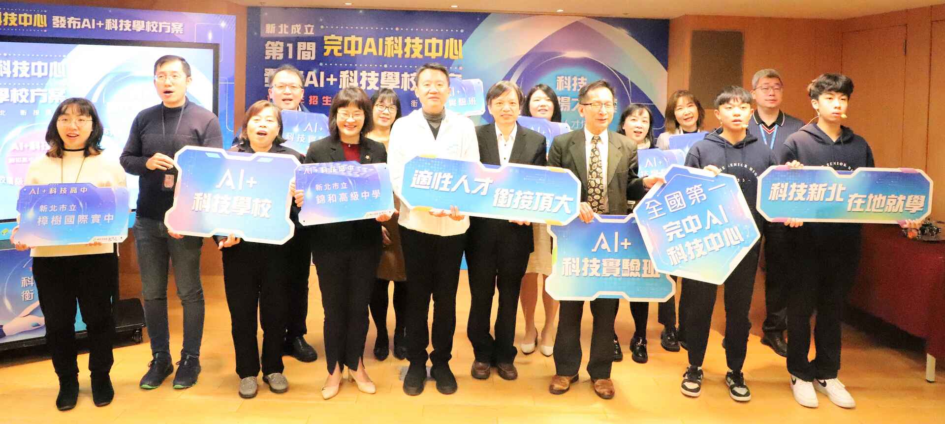 發布AI+科技學校方案記者會合影圖片