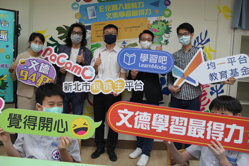 新北攜手三大數位學習平台，全面推動科技輔助自主學習， 加碼推出親師生平台積點趣，學習愈多獎愈多!圖片