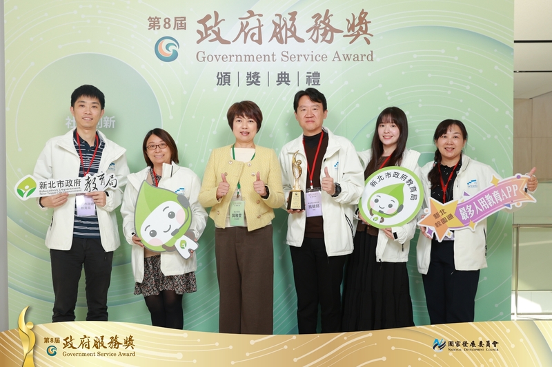 新北校園通APP榮獲第8屆政府服務獎