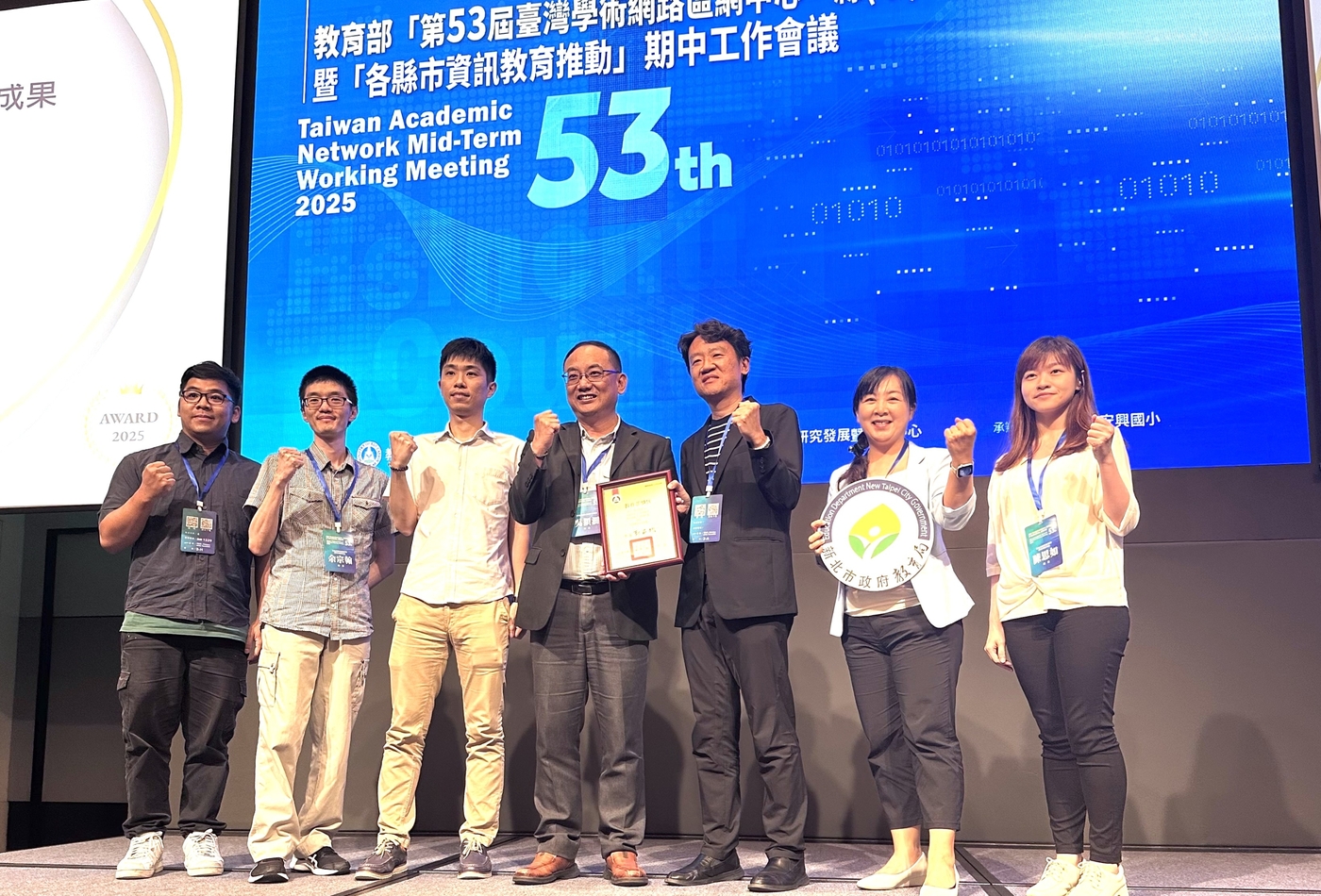 新北市教育網路中心榮獲教育部113年度縣市網路維運評比特優，接受教育部頒獎。圖片