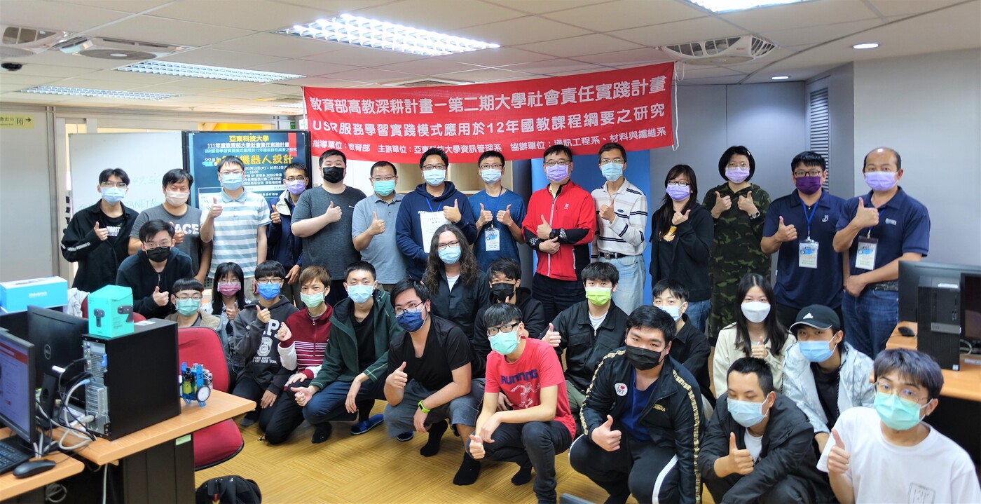 新北市與亞東科技大學聯手辦理教師機器人設計研習大合照圖片