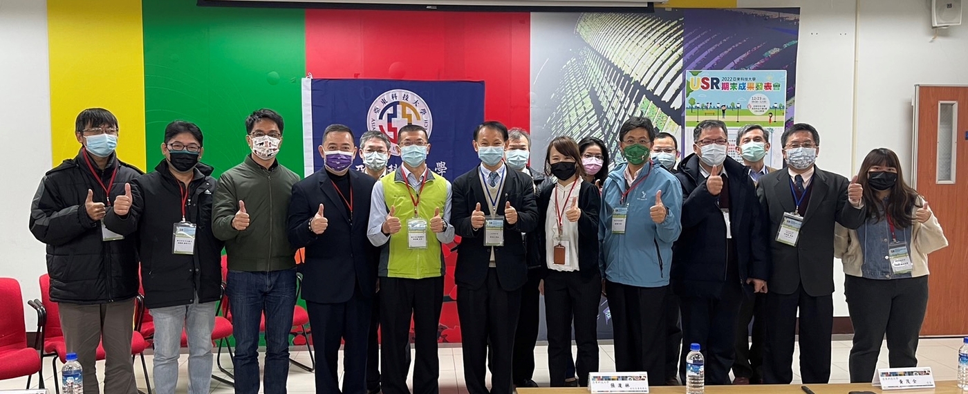 新北市教育局與亞東科技大學合辦「USR大學社會責任計畫」 ,前排中為亞東科技大學校長黃茂全。圖片
