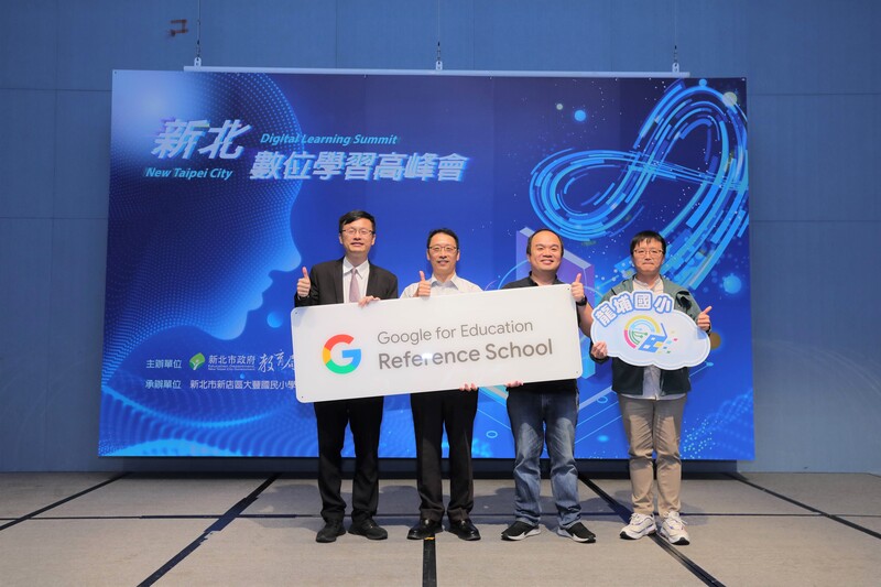新北市教育局長張明文(左1)宣布龍埔國小為全台第一所榮獲Google+Reference+School認證資格