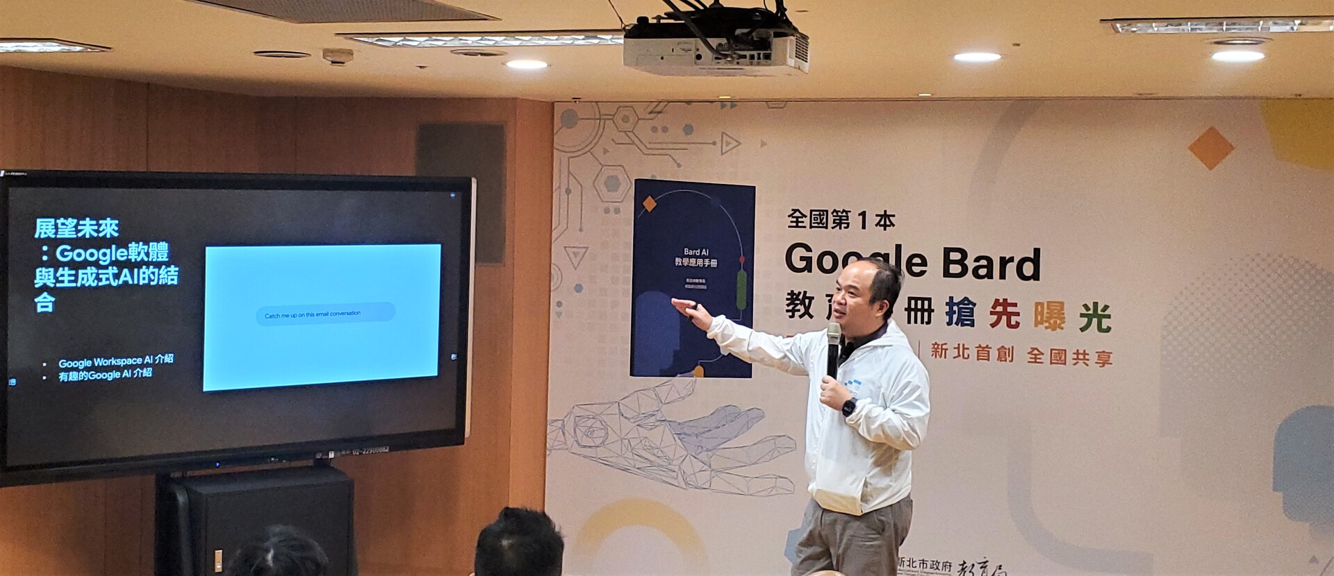 龍埔國小施信源老師分享Google+Bard教育應用手冊