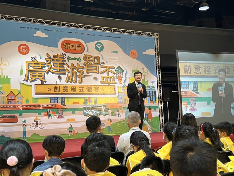 教育局長張明文蒞臨「2023廣達游智盃創意程式競賽」致詞