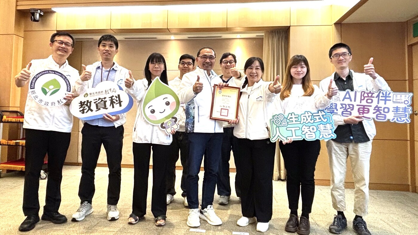 新北教網中心蟬聯教育部評比特優 打造AI教育最強數位後盾