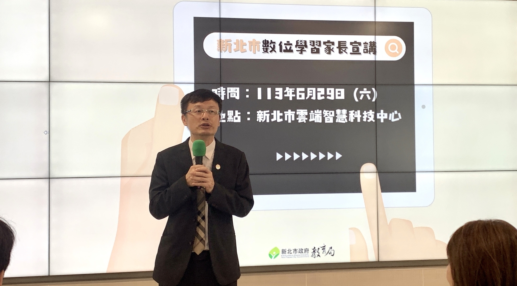 教育局張明文局長表示，新北市會持續推動數位學習，陪伴家長前進