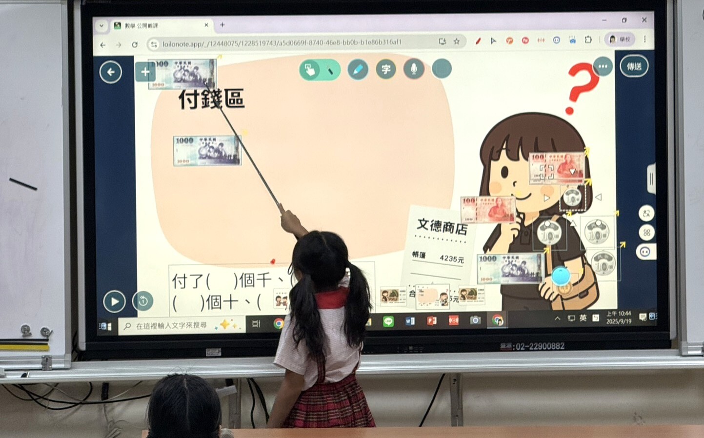 丁丁老師的公開課讓學生上台實作「文德商店」情境任務，用LoiLoNote體驗生活中的付錢邏圖片