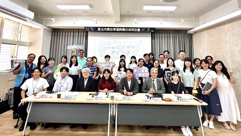 2025新北市數位學習跨國交流研討會圓滿落幕，日方學者及教師齊聚合影，共同見證智慧教