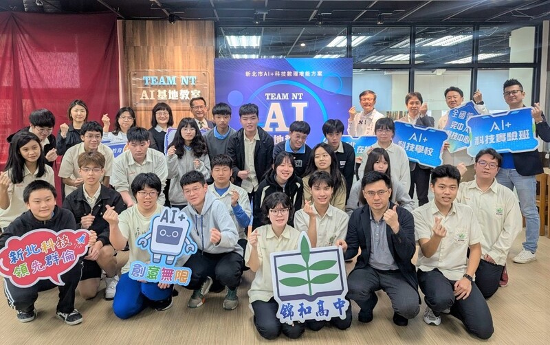 「TeamNT AI基地教室」正式啟用，該基地為師生提供多元實作體驗空間，強化創新思維與AI應