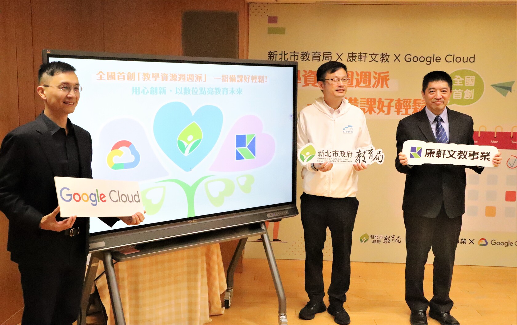 操作觸屏合作意象，Google Cloud 台灣業務李殷豪副總(左起)、張明文局長、康軒文教數位黃輝鐘總經理