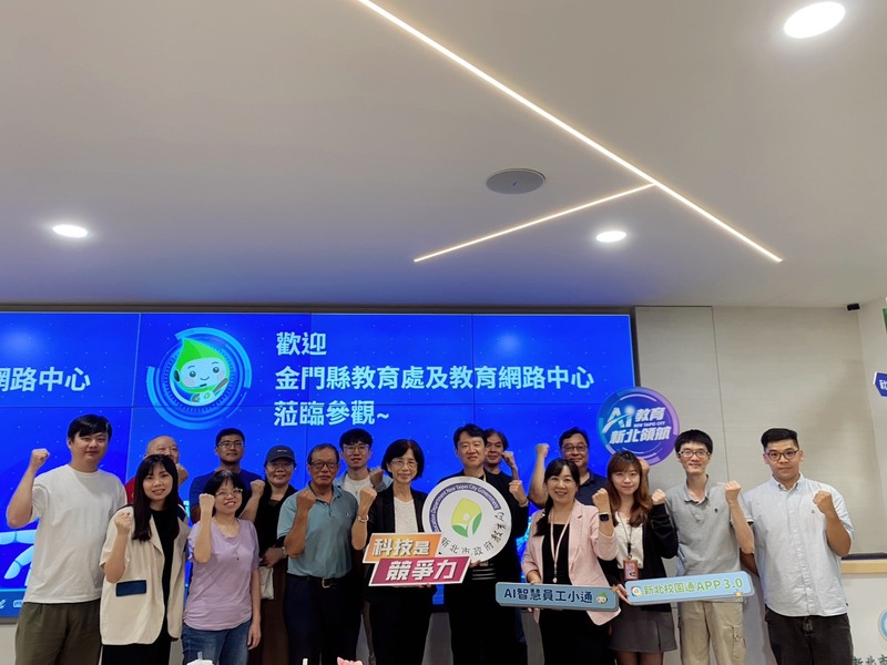 金門縣教育處參訪本市雲端智慧科技中心