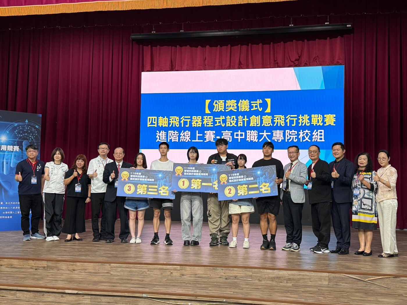 局長與四軸飛行器程式設計創意競賽飛行挑戰賽得獎選手合影