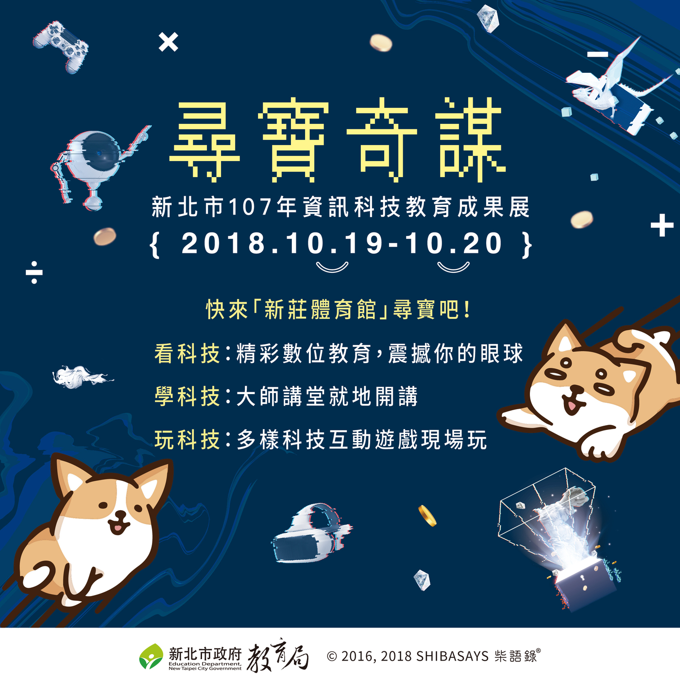 尋寶奇謀圖片