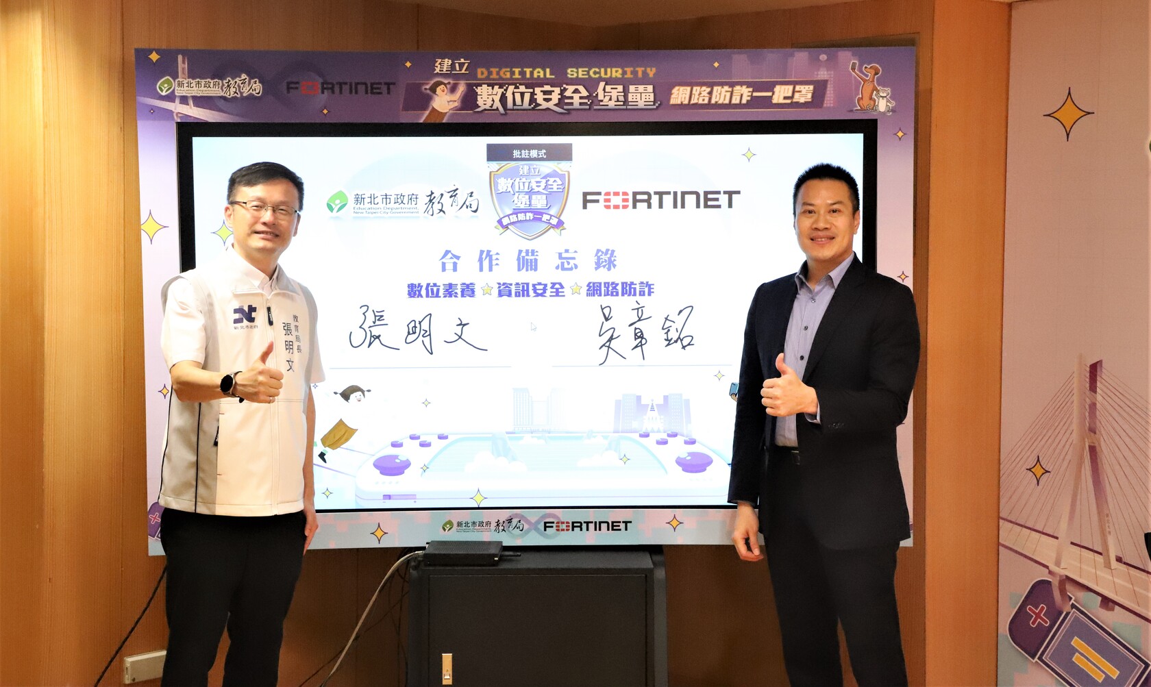 簽署合作備忘錄，張明文局長(左)、Fortinet台灣區吳章銘總經理(右)