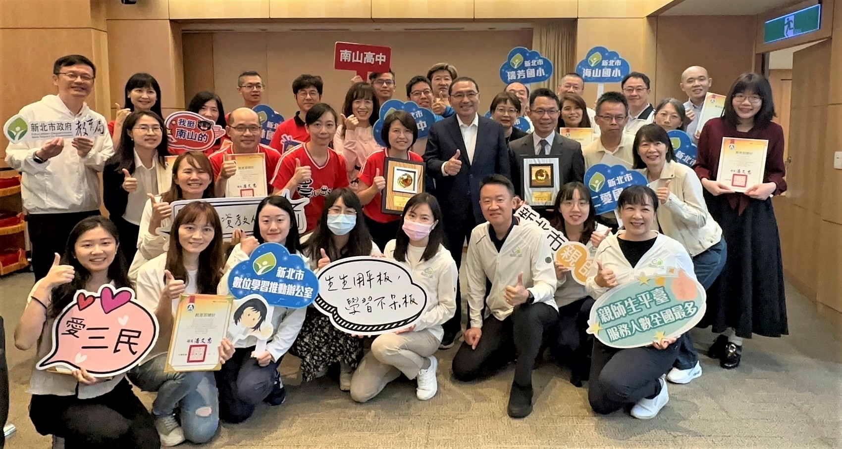 新北「數位學習績優」全國第一圖片