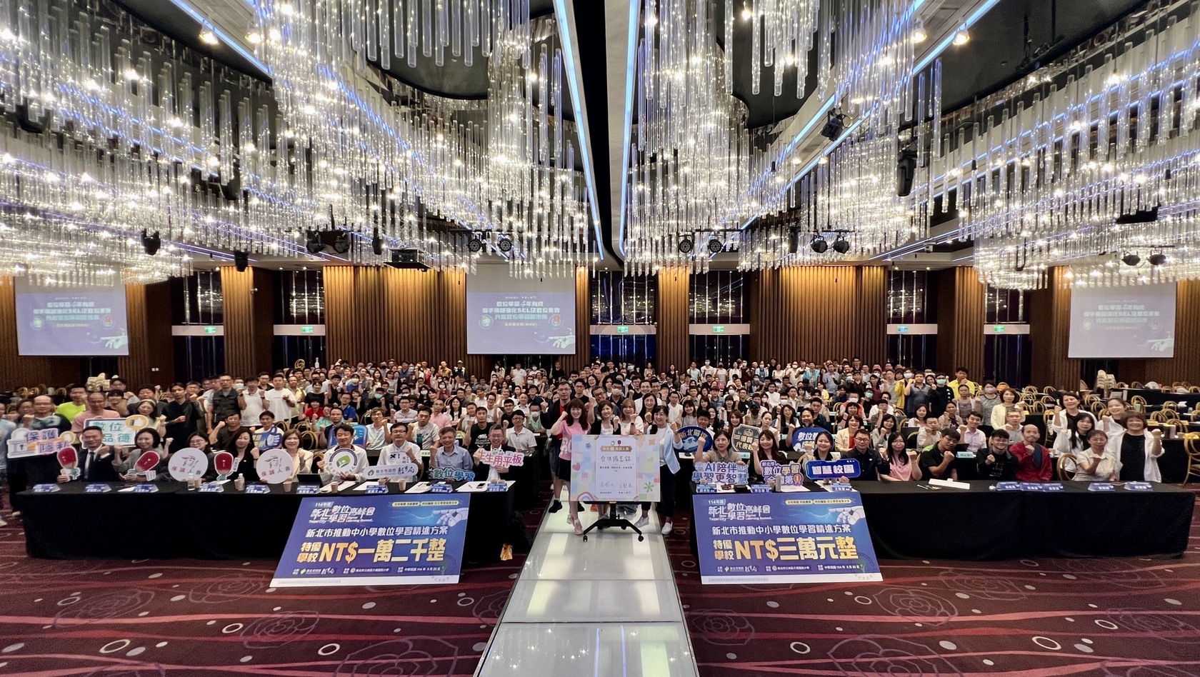 數位學習高峰會全市超過300所學校、逾450位教育現場夥伴共同參與圖片