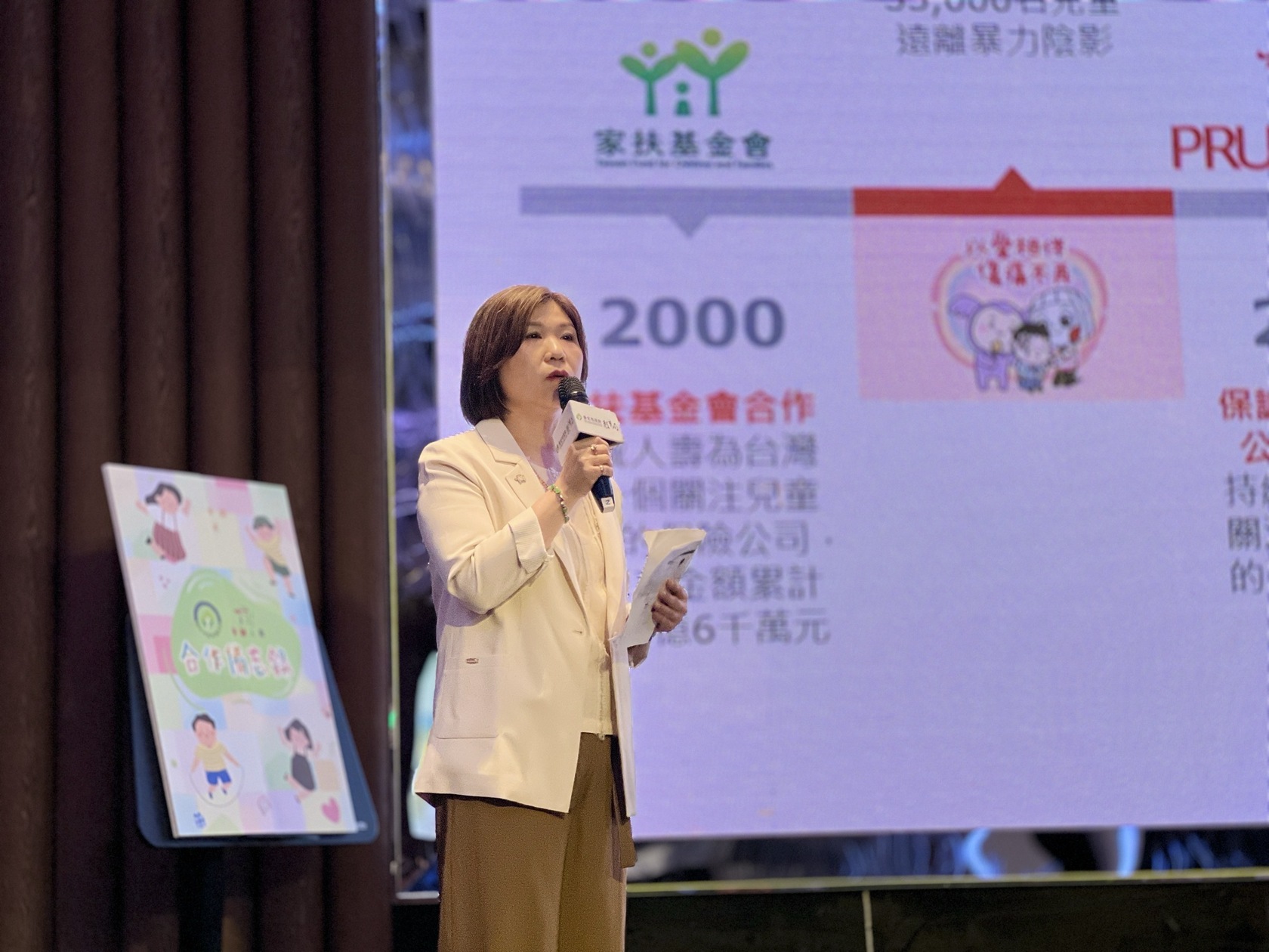 新北市教育局合作推廣數位素養影片與幸福日誌教材圖片