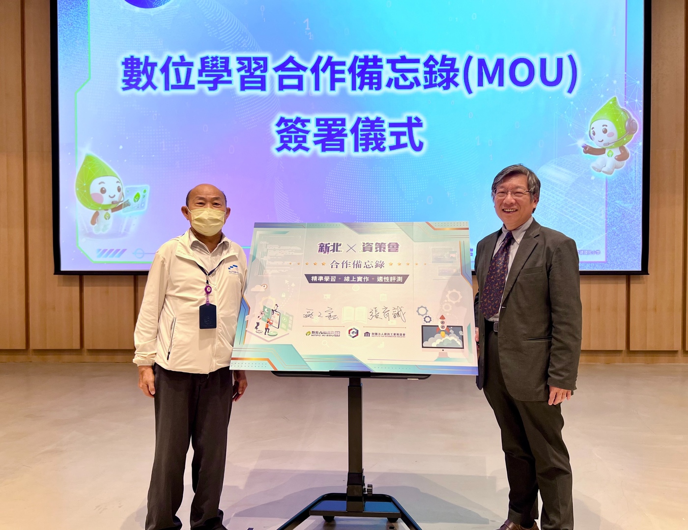 新北攜手資策會簽署MOU，打造學生數位職能履歷