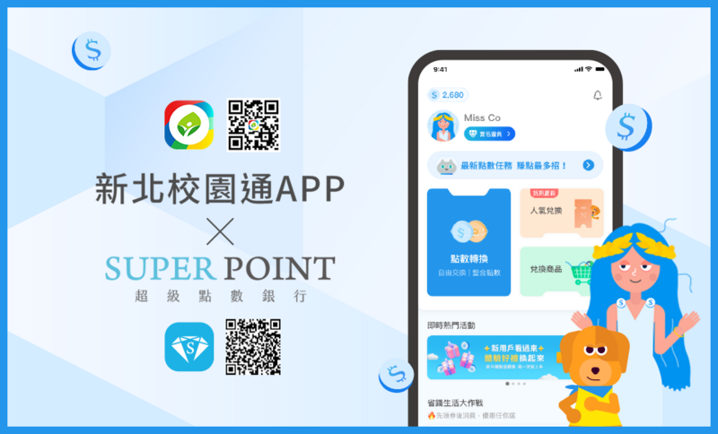 SuperPoint