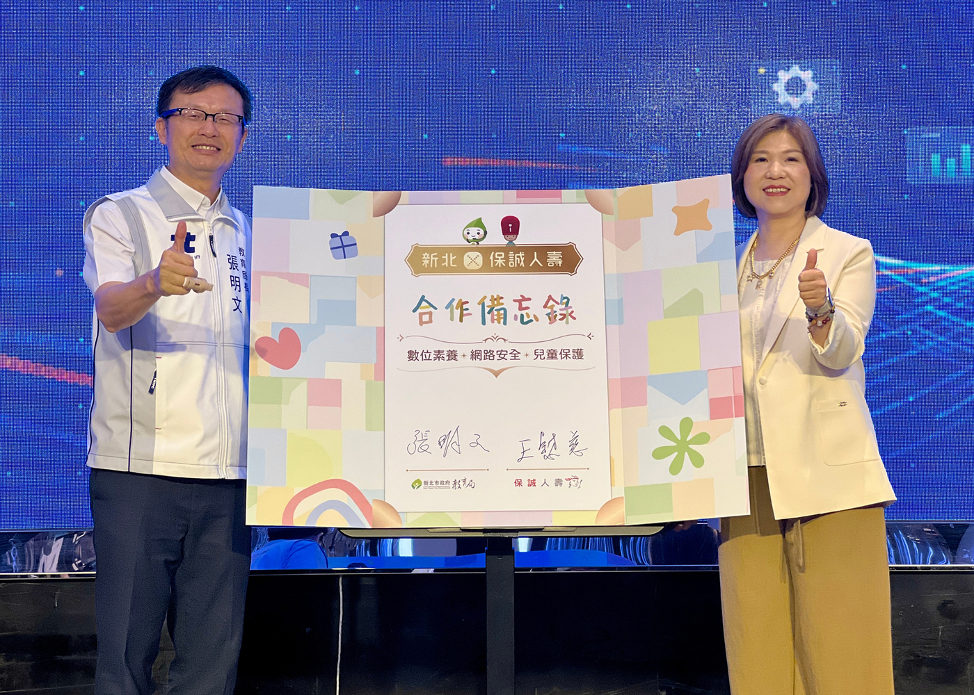 教育局長張明文(左)與保誠人壽總經理王慰慈(右)代表簽署MOU圖片