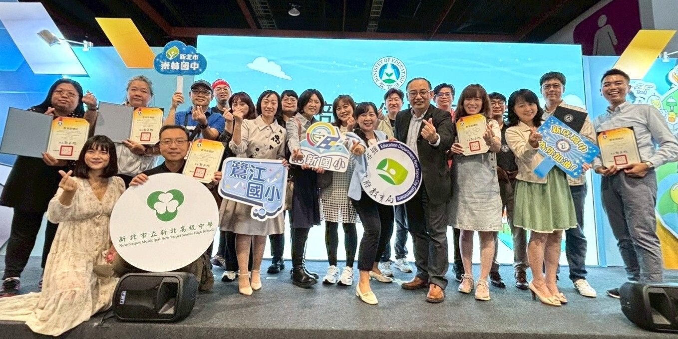 新北優良教案獲獎教師於自主學習節頒獎成果豐碩