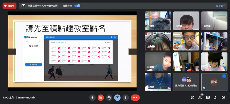 積點趣教室可搭配視訊用於線上教學