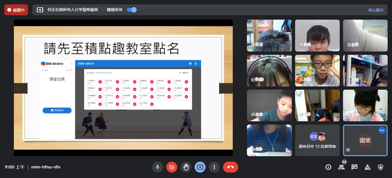 積點趣教室可搭配視訊用於線上教學圖片