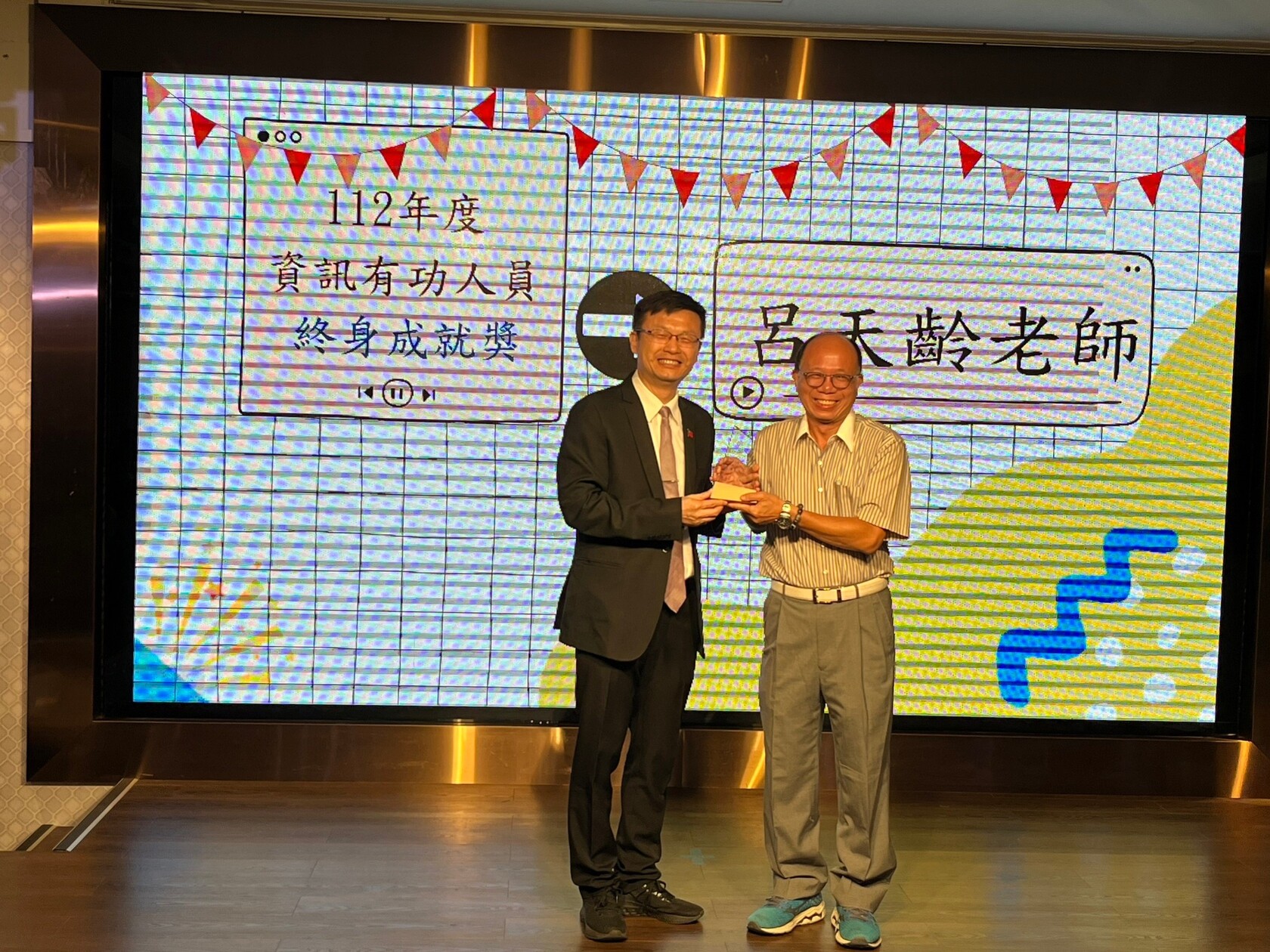 江翠國中退休教師呂天齡老師(右)獲頒「資訊有功人員-終身成就獎」