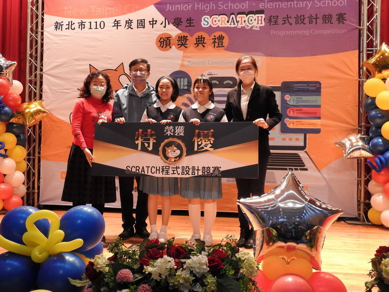 新北SCRATCH程式設計競賽 56組獲獎學生寫程式秀創意圖片