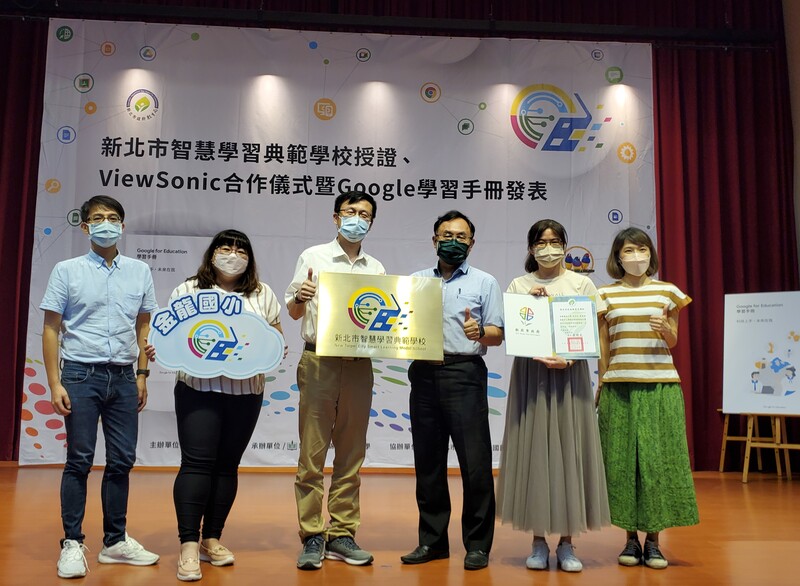 新北市智慧學習典範學校授證儀式圖片