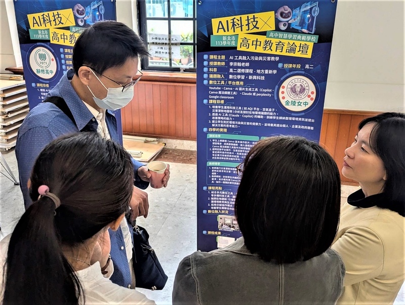 金陵女中李宗翰老師分享AI工具融入污染與災害教學的應用方式