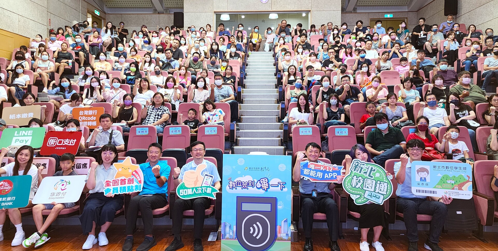 新北校園通APP,智慧便利有效率圖片