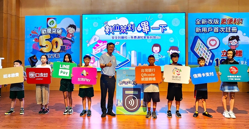 八種繳費方式任您選，方便快速有效率