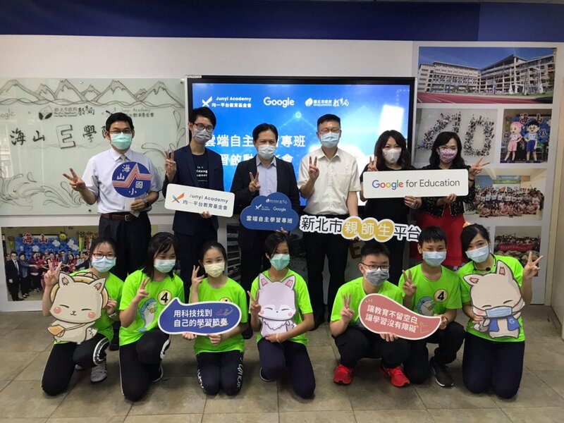 新北市與 Google、均一教育平台共同推出「雲端自主學習專班」圖片