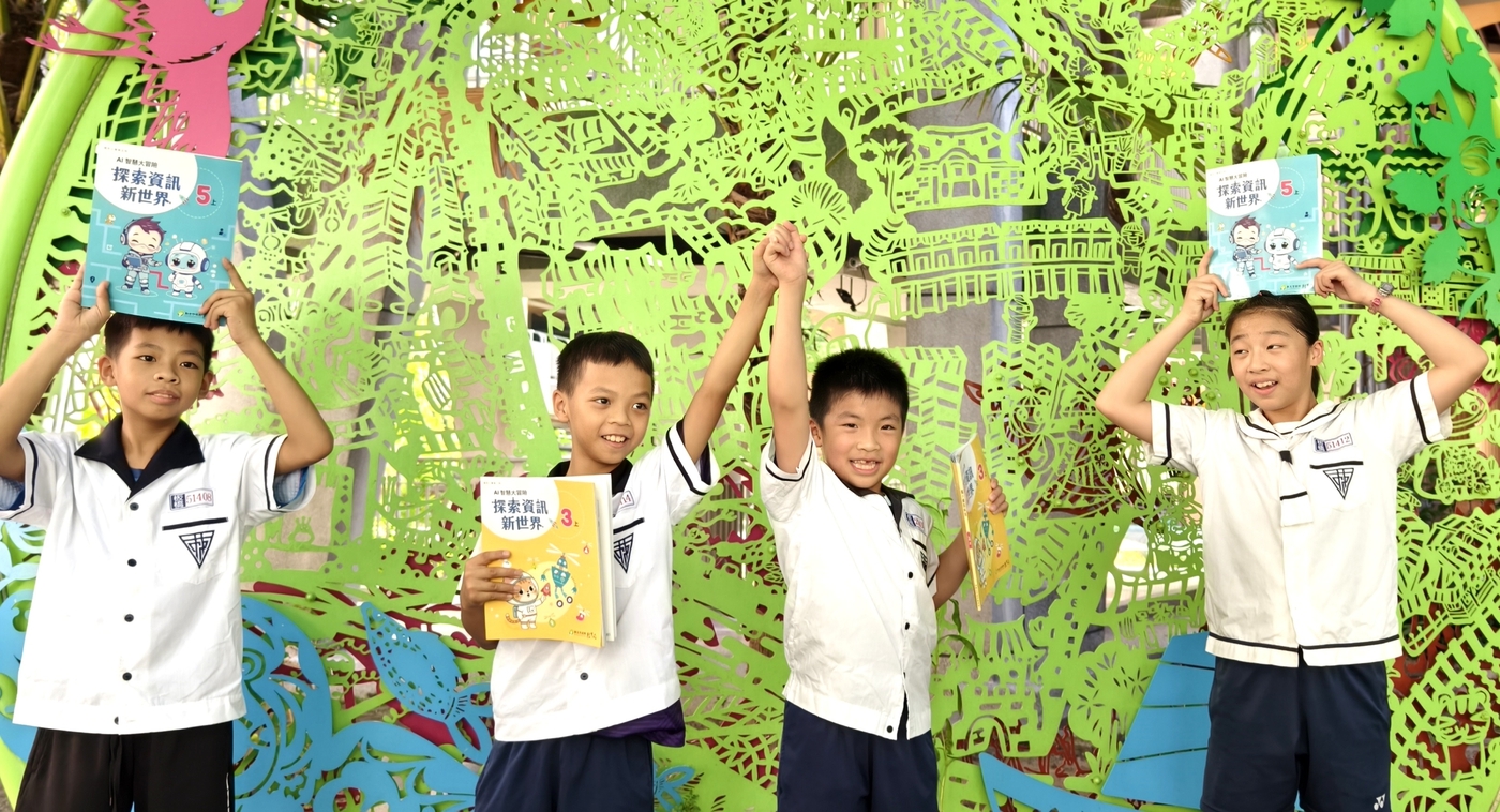 資訊科技教材點亮未來：學子共創無限可能