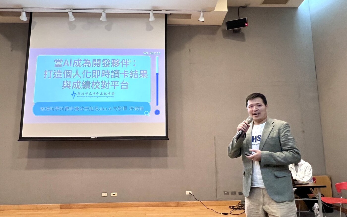 「AI點子王」榮獲特優中和高中許啟群老師分享
