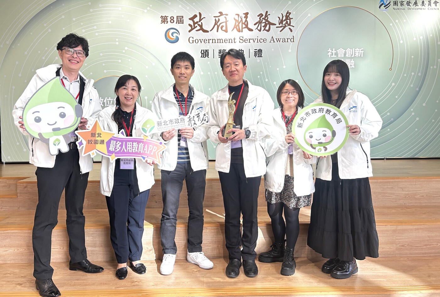 第8屆政府服務獎「數位創新加值」頒獎典禮！