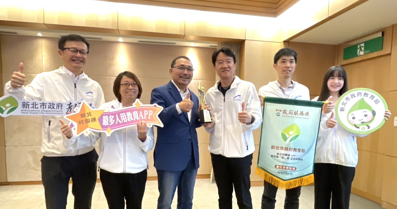 榮獲第8屆政府服務獎「數位創新加值」，市政會議獻獎！