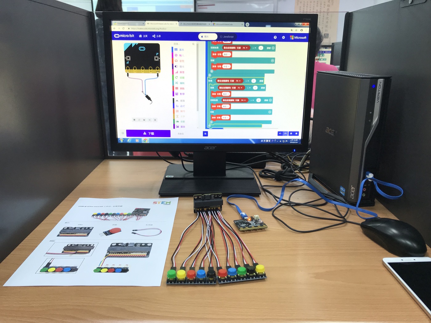 崇林國中公開課-用micro:bit預測天氣5圖片