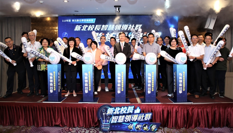新北市教育局長張明文（中）攜手27位智慧領導社群校長，共創數位新時代