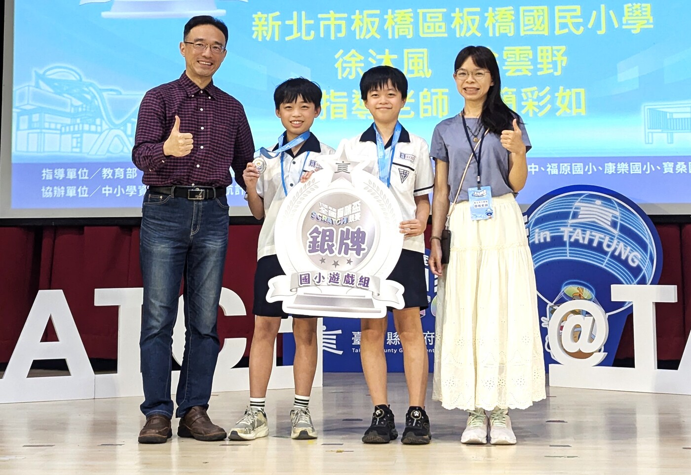 板橋國小代表隊榮獲國小遊戲組銀牌（左起，楊凱翔教授、徐雲野同學、徐沐風同學、簡